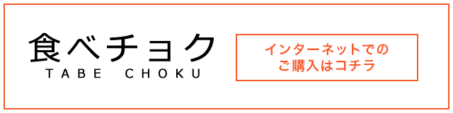 oisix 産直おとりよせ市場