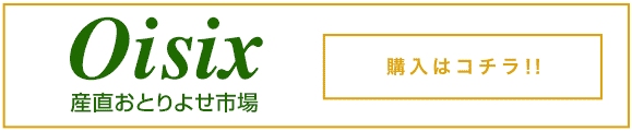oisix